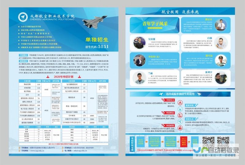 成都网页公司