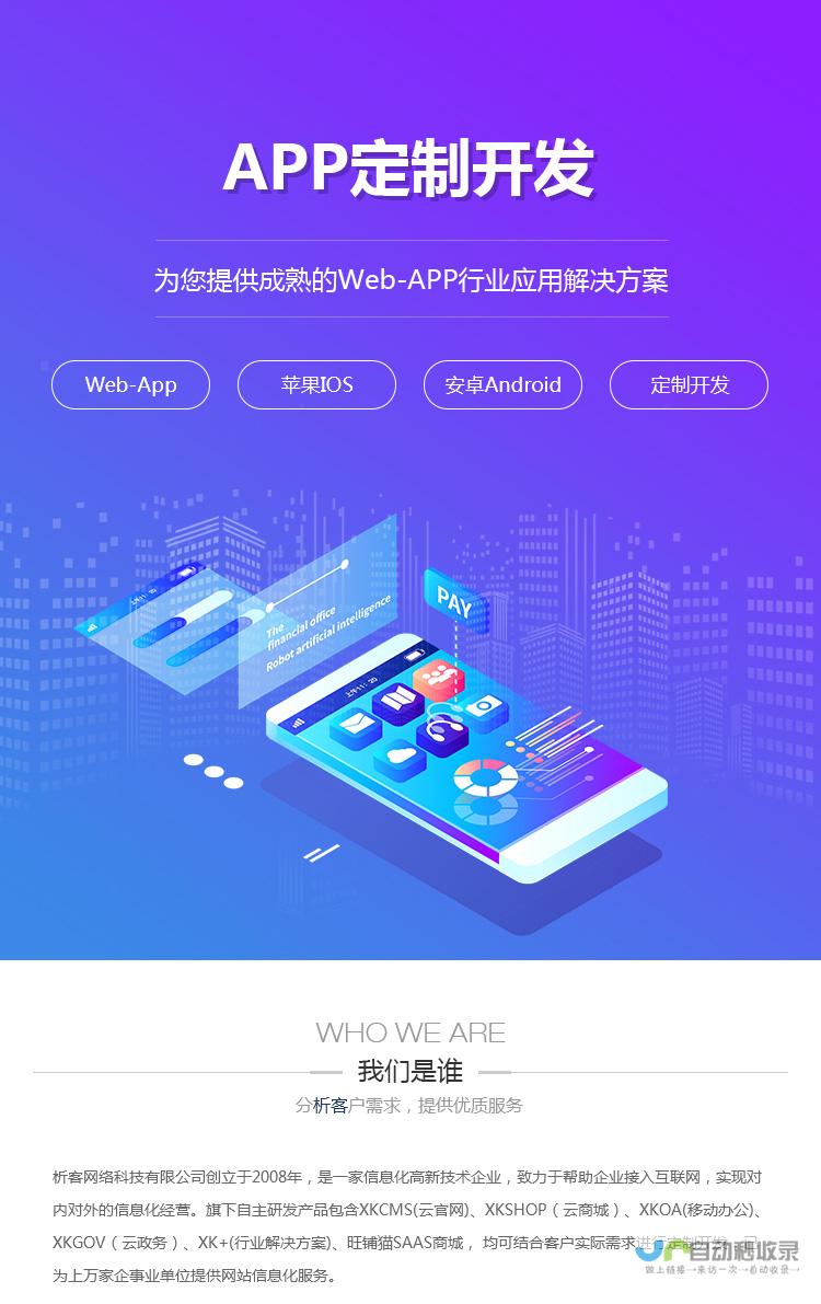 App软件开发的精髓：技术选型、用户体验与商业模式的完美融合