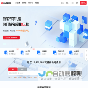 网站截图