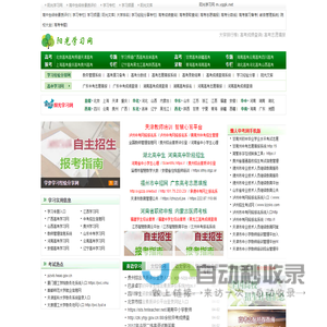 阳光学习网