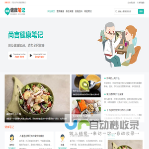 网站截图