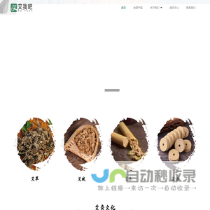 艾我吧官网