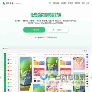 率叶插件 - 让花瓣网更好用 | 官方网站