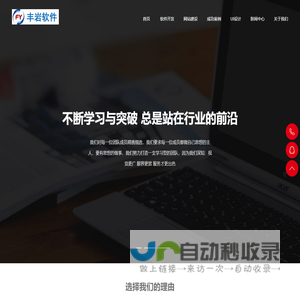 网站截图