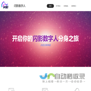 网站截图