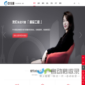 中央空调安装|中央空调保养|中央空调改造|中央空调工程公司|深圳中央空调安装|深圳中央空调保养|深圳中央空调改造|深圳市中冷源空调设备工程有限公司