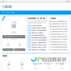 淑女网