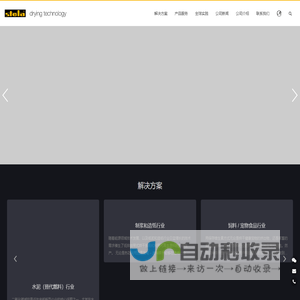 德国施德兰干燥技术有限公司