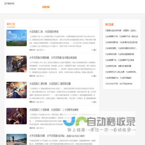 为手游和端游用户解决游戏中遇到的问题解答 - 天鹏游戏网