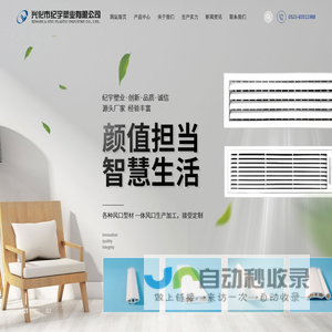 兴化市纪宇塑业有限公司