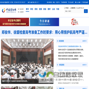 中国崇阳网 首页