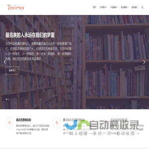 网站截图
