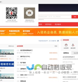 济阳在线-济阳招聘找工作、找房子、找对象，济阳综合生活信息门户！