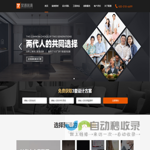 聚通装潢官网-上海别墅装修设计-高端别墅装修-二手房装修