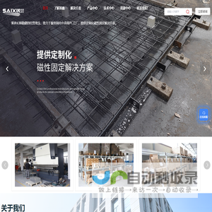 宁波固定磁盒厂家-磁盒价格-建筑磁盒-宁波赛鑫磁性技术有限公司