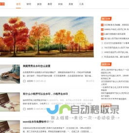 德普网 - 汇集网络前沿科技资讯平台