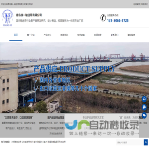 输送带_挡边带_花纹橡胶带_耐高温输送带_钢丝绳提升带——青岛橡一输送带有限公司