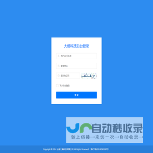 大熵科技-管理登录