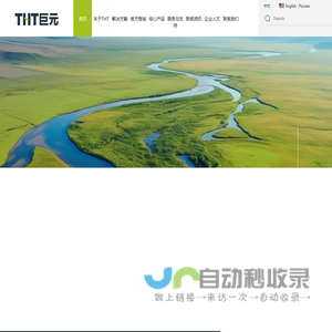 换热系统解决方案专家_THT巨元-四平市巨元瀚洋板式换热器有限公司