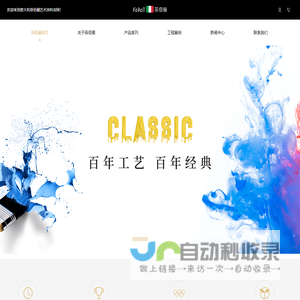 菲佰俪艺术涂料 - 意大利进口艺术漆_艺术涂料品牌_高端装饰艺术漆_艺术涂料品牌
