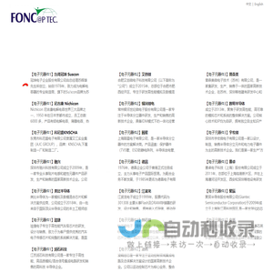 网站截图