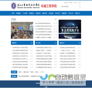 网站截图