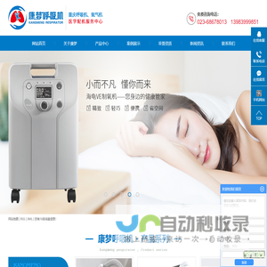 康梦医疗器械