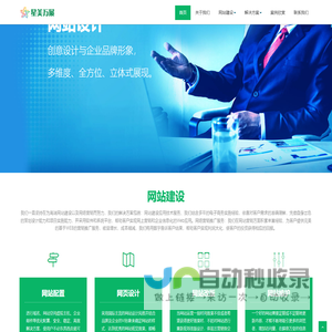 厦门网站建设|厦门网站设计制作公司,品牌专业值得信赖-厦门网站建设网