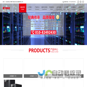 山特UPS不间断电源-北京腾飞联创科技发展有限公司