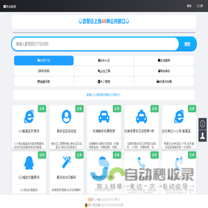 易连数据 - API接口开放平台,为企业提供分析接口,车牌查车辆信息API