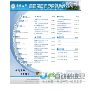继续教育学院自学考试
