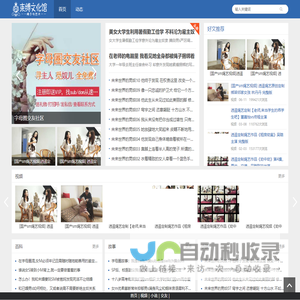 捆绑小说和故事-束缚文化馆