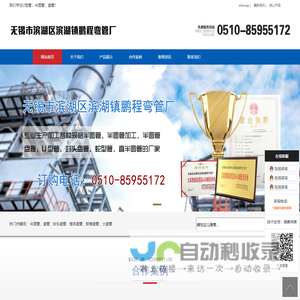 半圆管,半圆管价格,半圆管厂家,无锡市滨湖区滨湖镇鹏程弯管厂