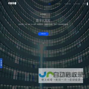 中科华睿