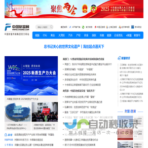 中国财富网--中国财富传媒集团金融信息综合服务平台