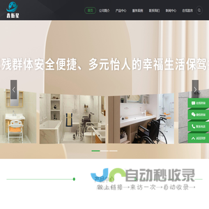 山东衡星医养有限公司