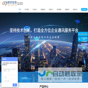 北京朗宇信息技术有限公司