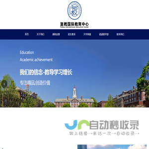 上海诺世华教育科技有限公司