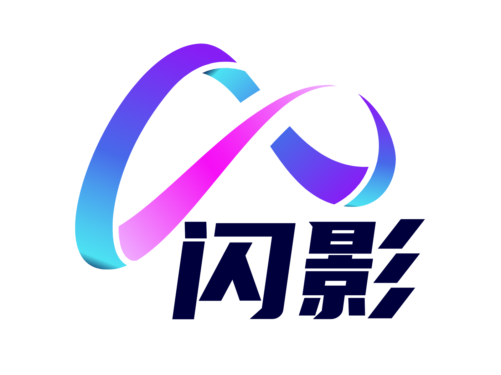 闪影数字人