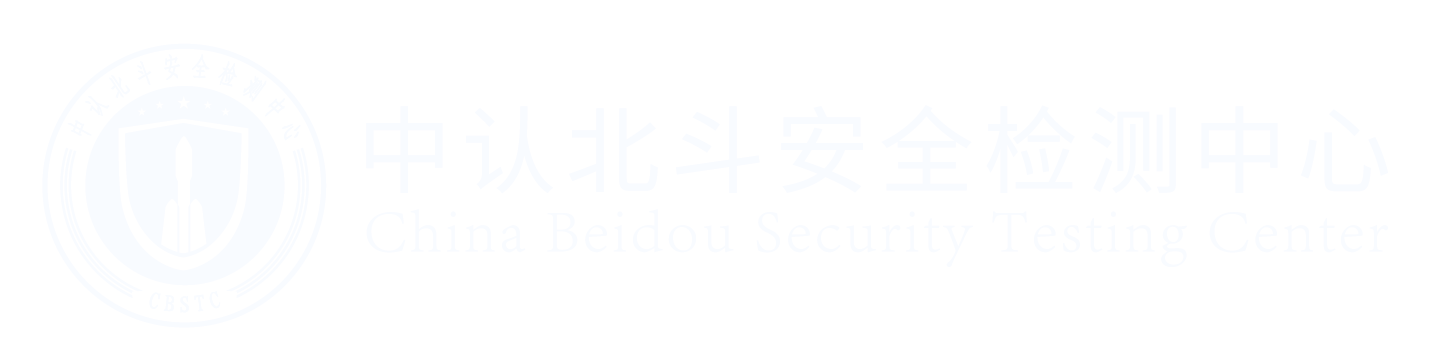 中认北斗安全检测中心-北斗民用根基
