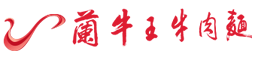 兰州牛肉面加盟-兰州牛肉拉面加盟连锁开店-兰牛王正宗牛肉面拉面品牌|兰州大麒餐饮管理公司官网